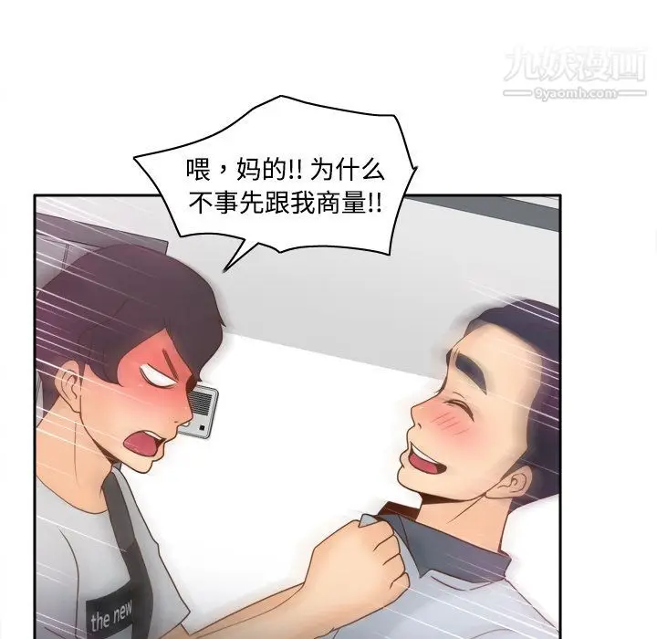 漫画《分身》第34话第15张图