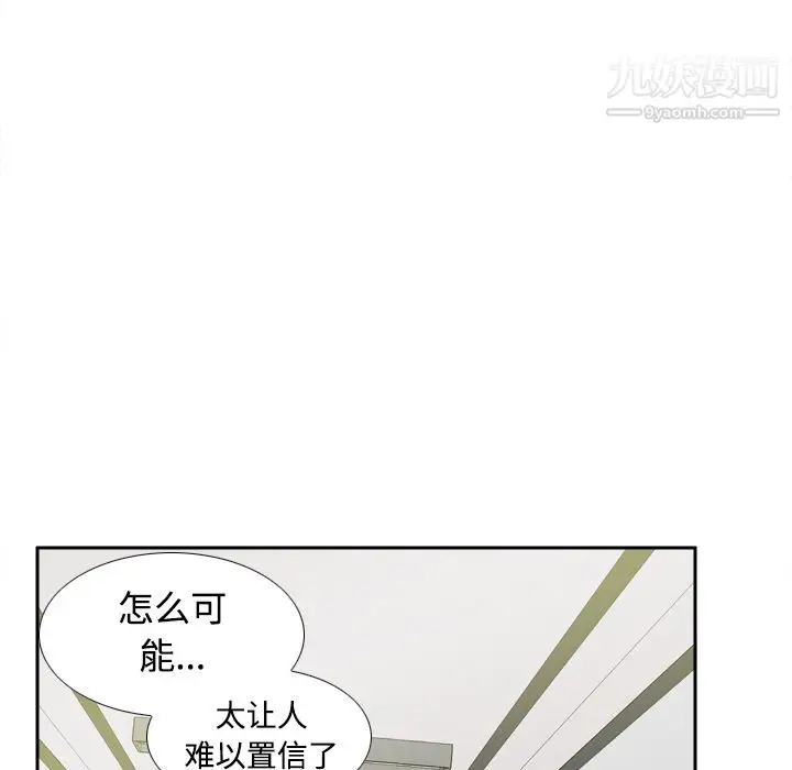 漫画《分身》第34话第29张图