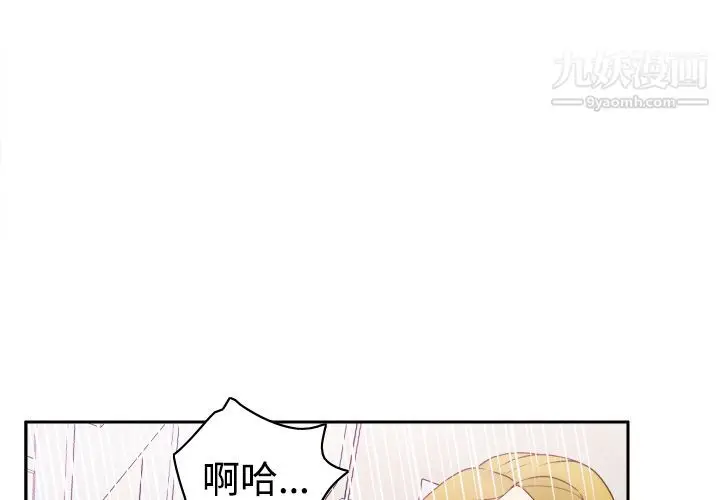 漫画《分身》第34话第3张图