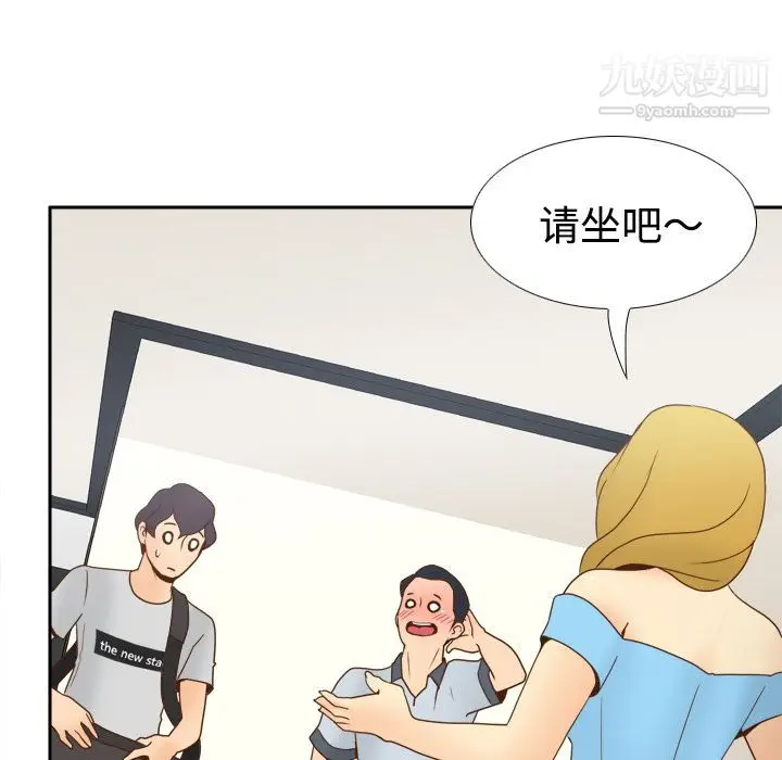 漫画《分身》第34话第33张图