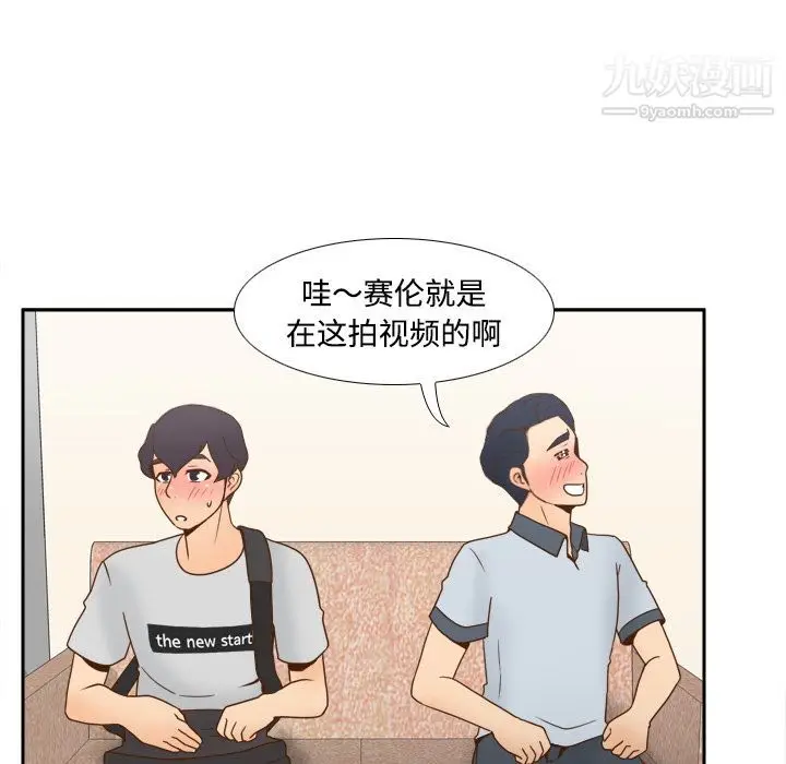 漫画《分身》第34话第35张图