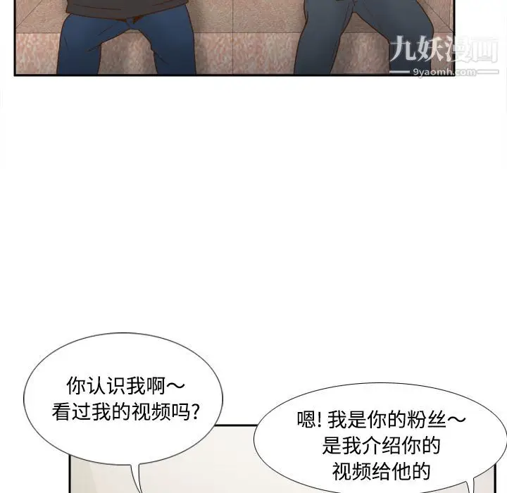 漫画《分身》第34话第36张图