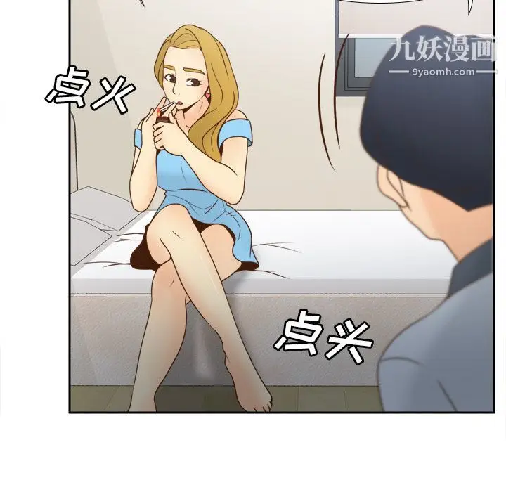 漫画《分身》第34话第37张图