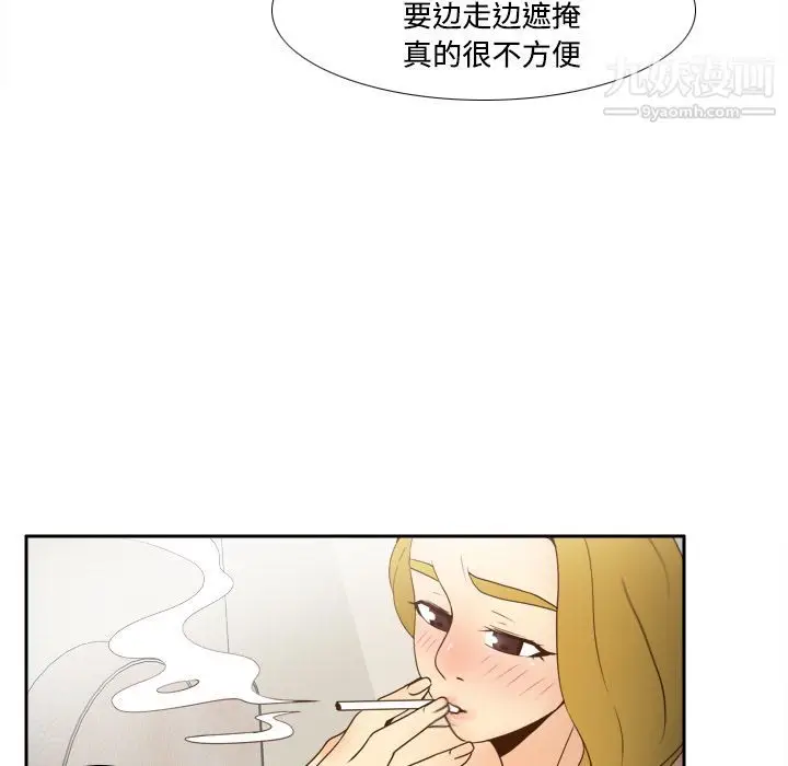 漫画《分身》第34话第41张图