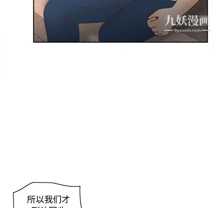 漫画《分身》第34话第44张图