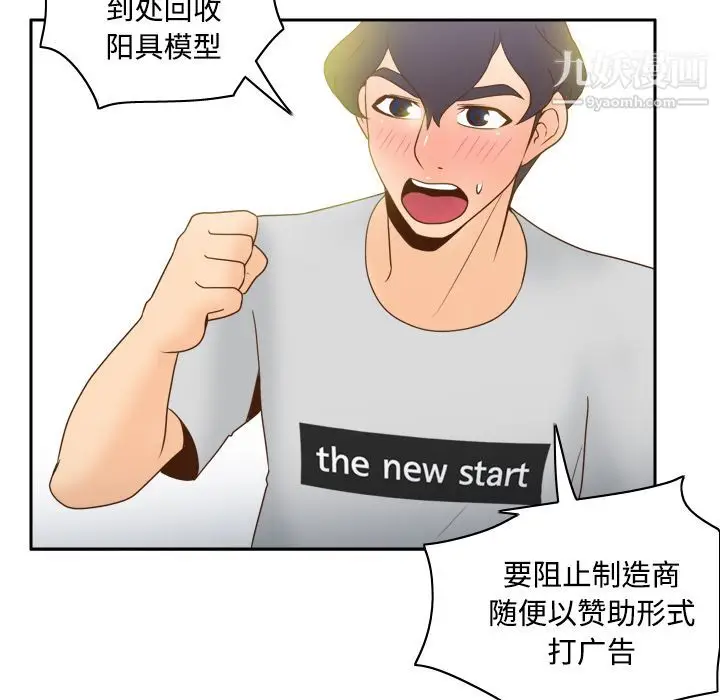 漫画《分身》第34话第45张图