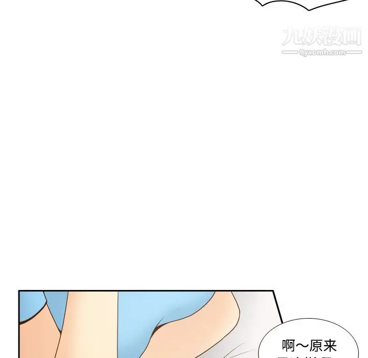 漫画《分身》第34话第46张图