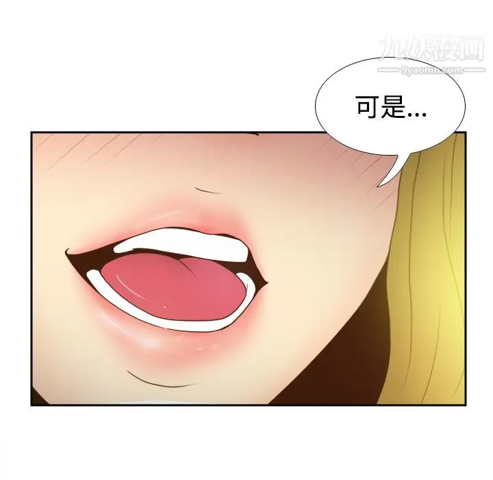 漫画《分身》第34话第48张图