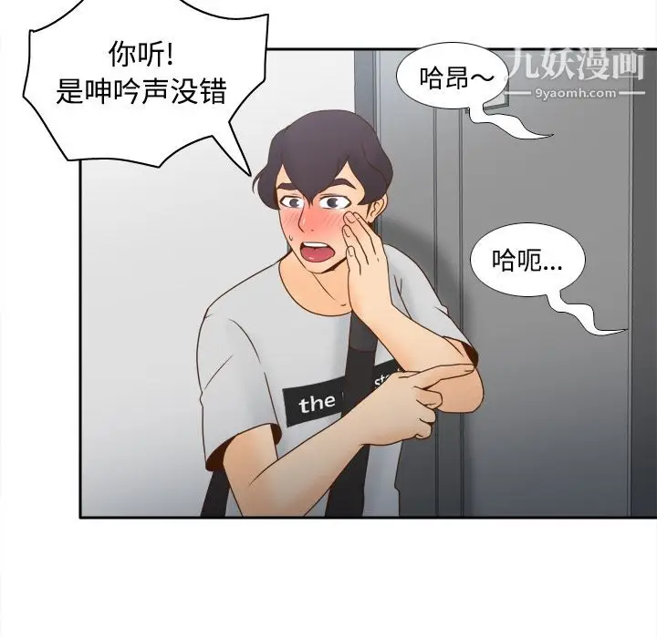 漫画《分身》第34话第6张图