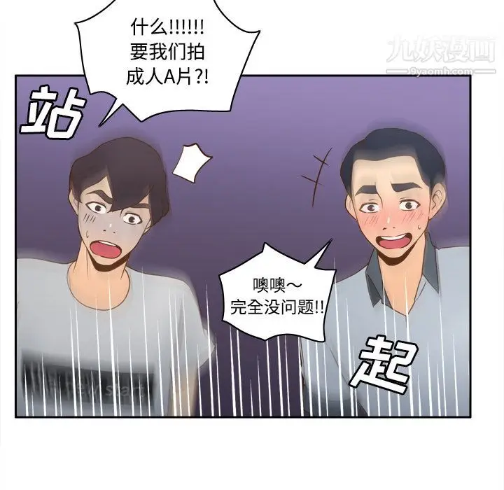 漫画《分身》第34话第60张图