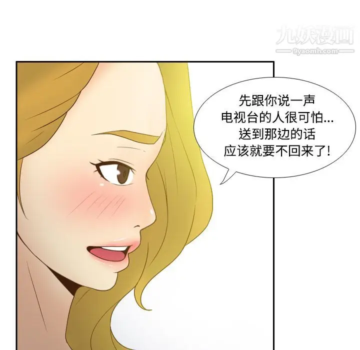 漫画《分身》第34话第68张图