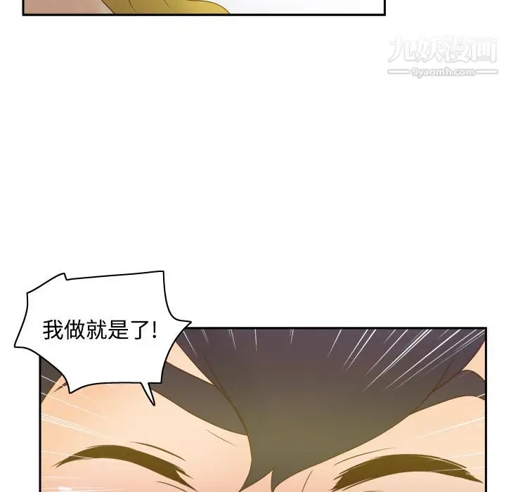 漫画《分身》第34话第69张图