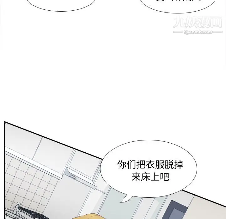 漫画《分身》第34话第75张图