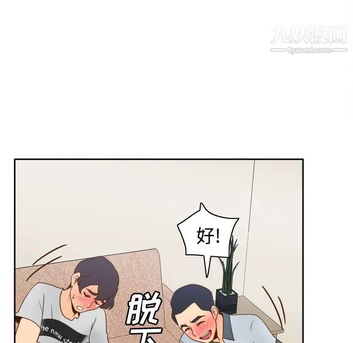 漫画《分身》第34话第77张图