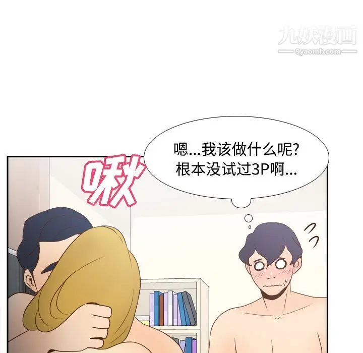 漫画《分身》第34话第89张图