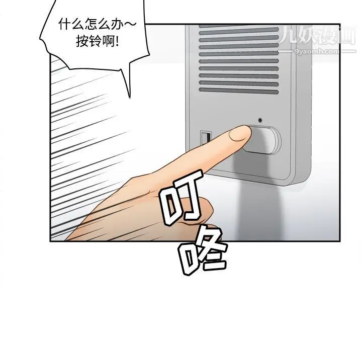 漫画《分身》第34话第9张图