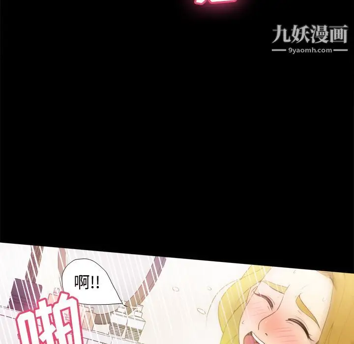 漫画《分身》第33话第108张图