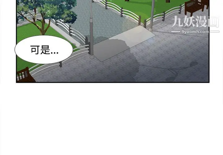 漫画《分身》第33话第2张图