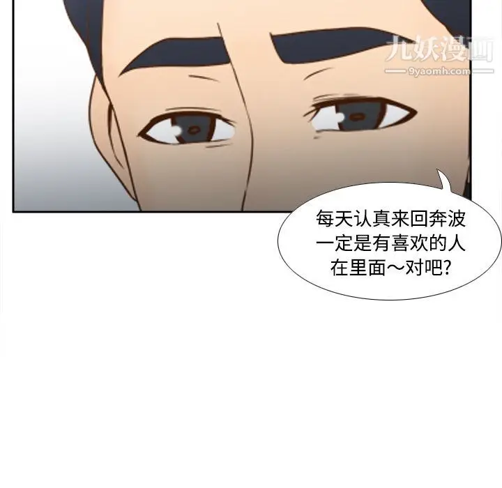 漫画《分身》第33话第21张图