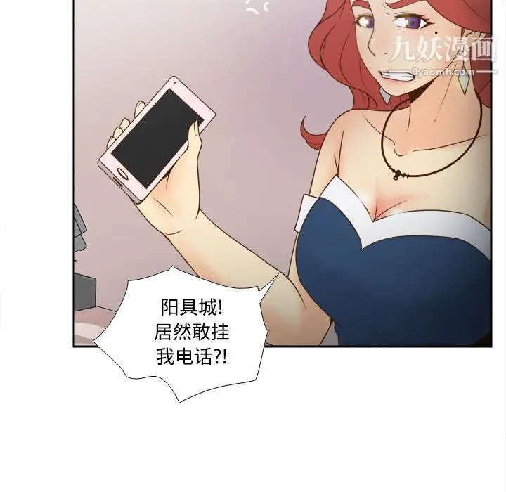 漫画《分身》第33话第26张图