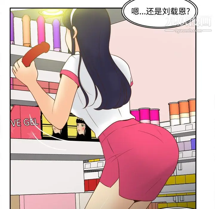 漫画《分身》第33话第29张图