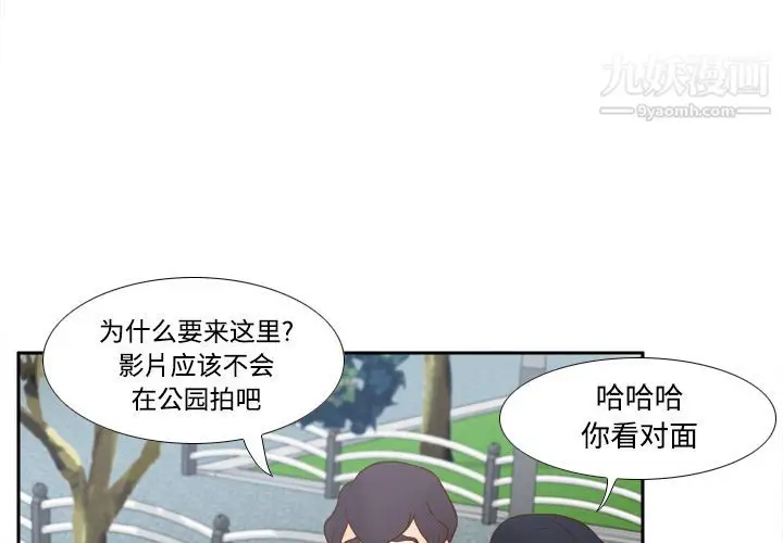 漫画《分身》第33话第3张图