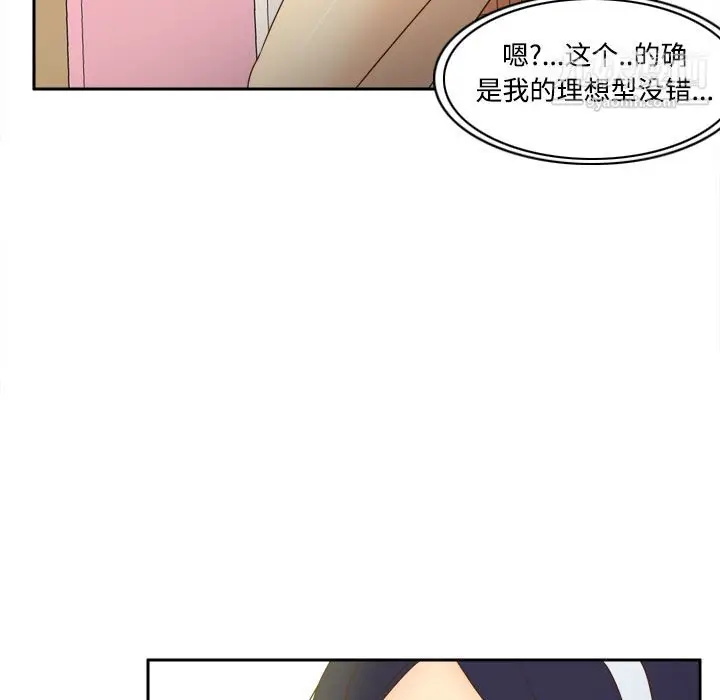 漫画《分身》第33话第30张图