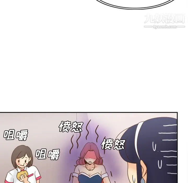 漫画《分身》第33话第32张图