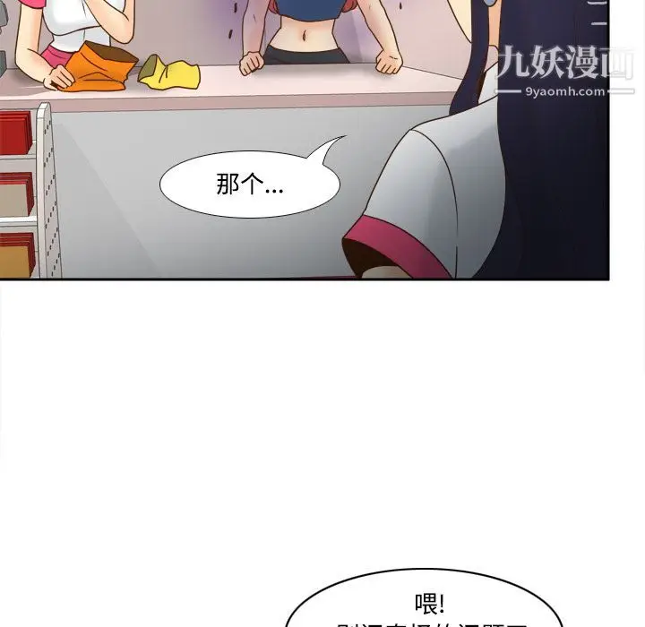 漫画《分身》第33话第33张图