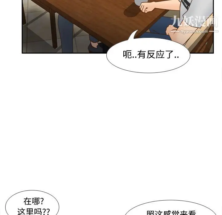 漫画《分身》第33话第36张图