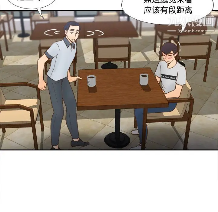 漫画《分身》第33话第37张图
