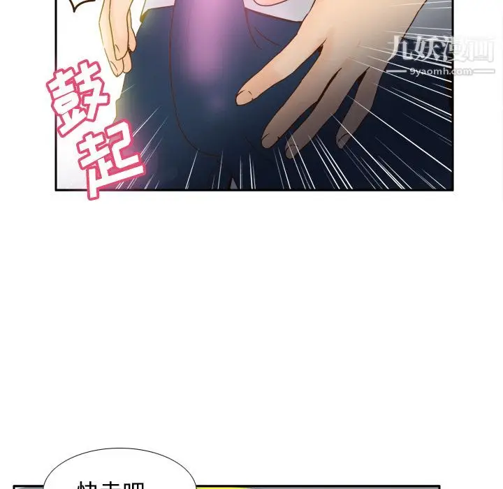 漫画《分身》第33话第46张图