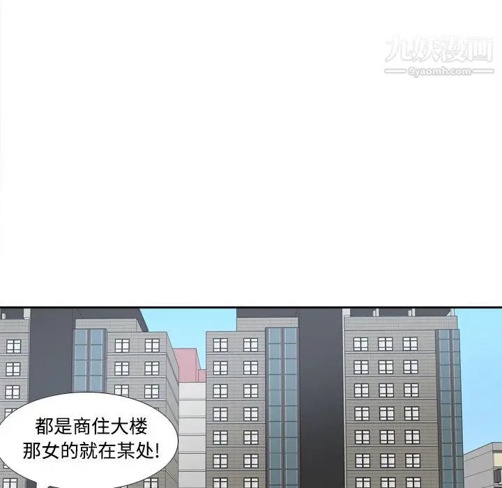 漫画《分身》第33话第5张图