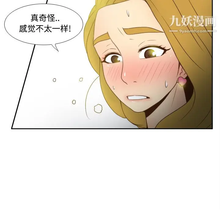 漫画《分身》第33话第50张图