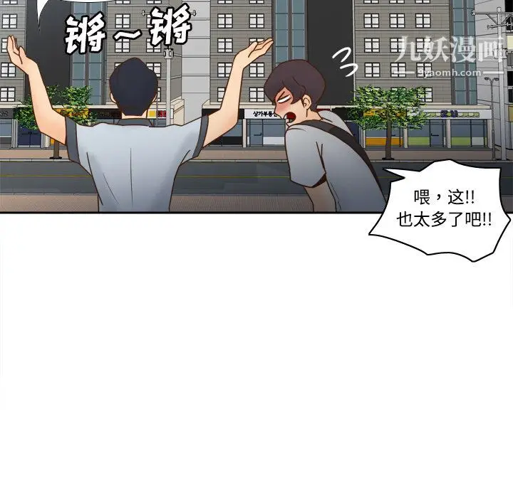 漫画《分身》第33话第6张图