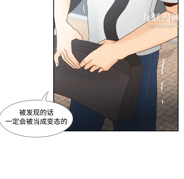 漫画《分身》第33话第63张图