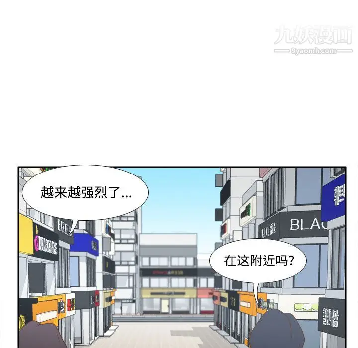 漫画《分身》第33话第64张图
