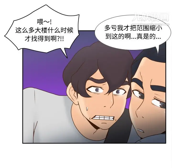 漫画《分身》第33话第7张图