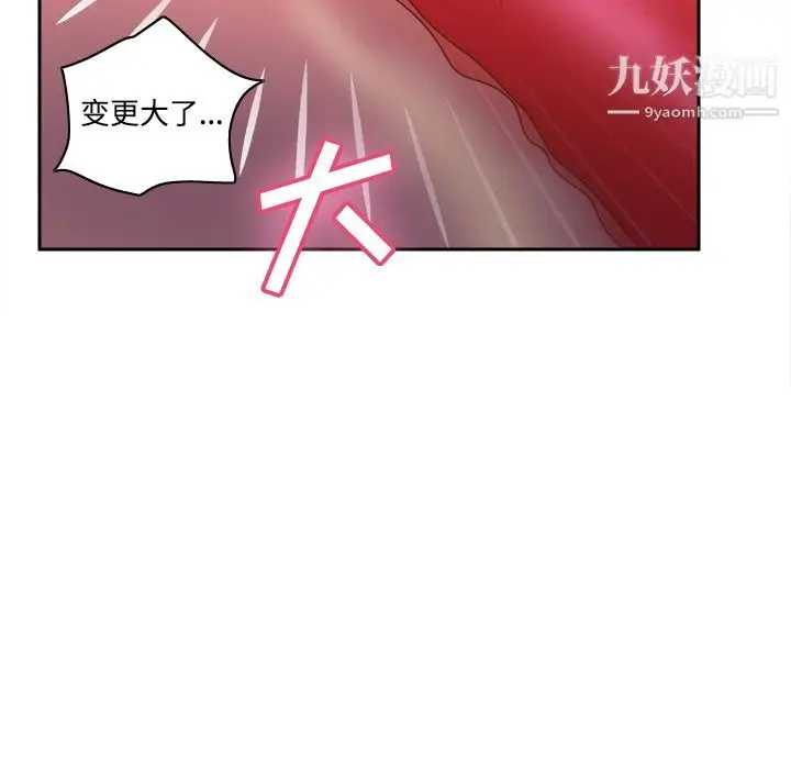 漫画《分身》第33话第72张图