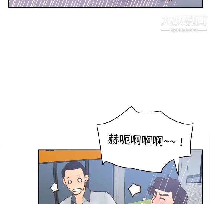 漫画《分身》第33话第76张图