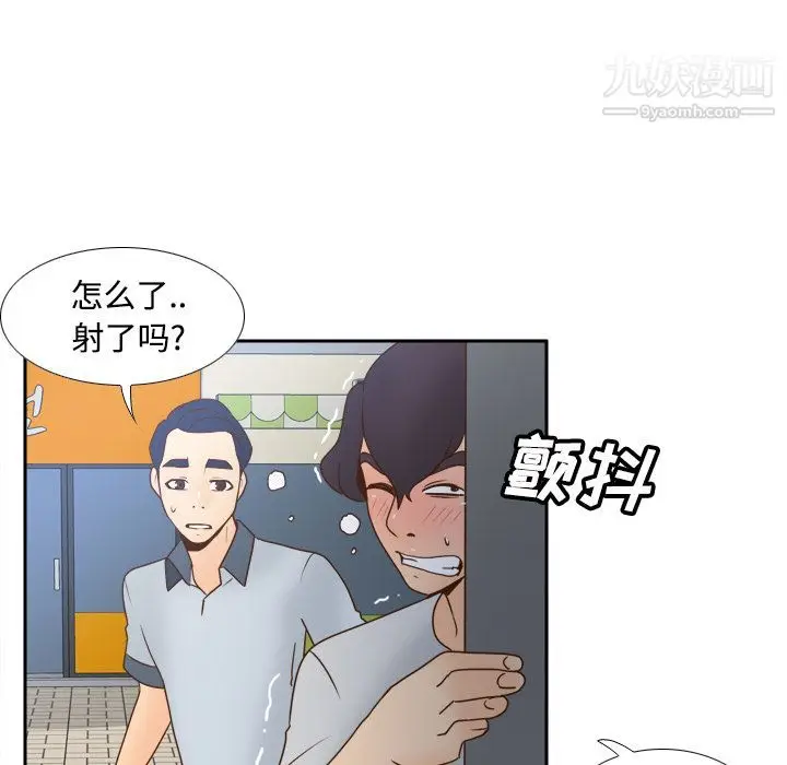 漫画《分身》第33话第78张图