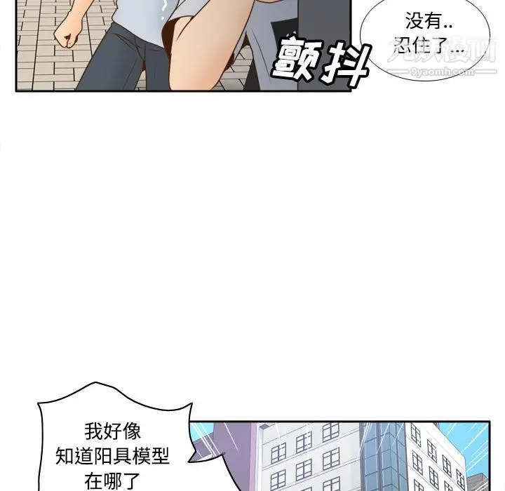 漫画《分身》第33话第79张图