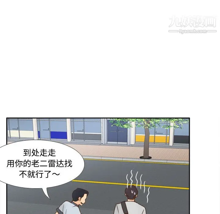 漫画《分身》第33话第8张图