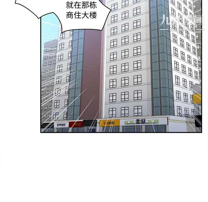 漫画《分身》第33话第80张图