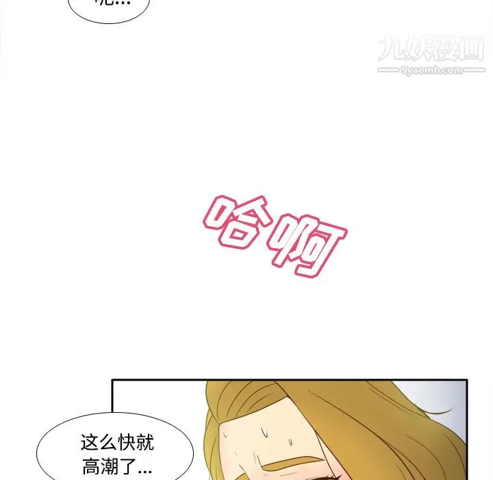 漫画《分身》第33话第82张图