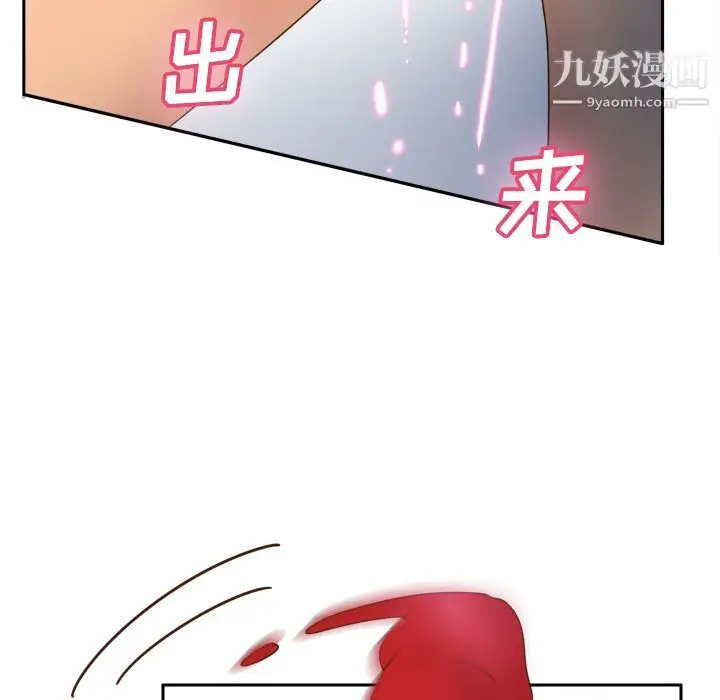 漫画《分身》第33话第85张图