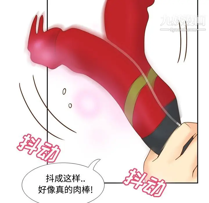 漫画《分身》第33话第86张图