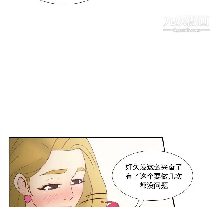漫画《分身》第33话第87张图