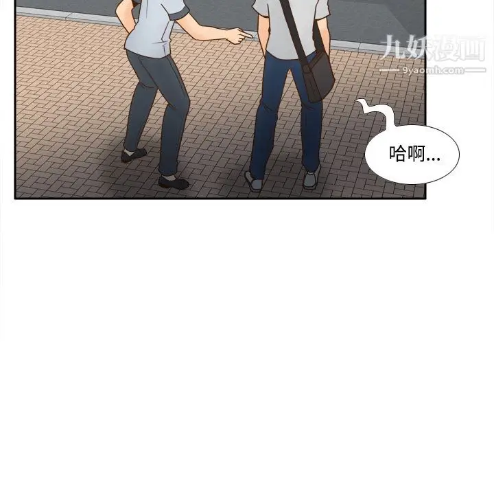 漫画《分身》第33话第9张图