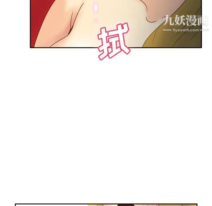 漫画《分身》第33话第90张图